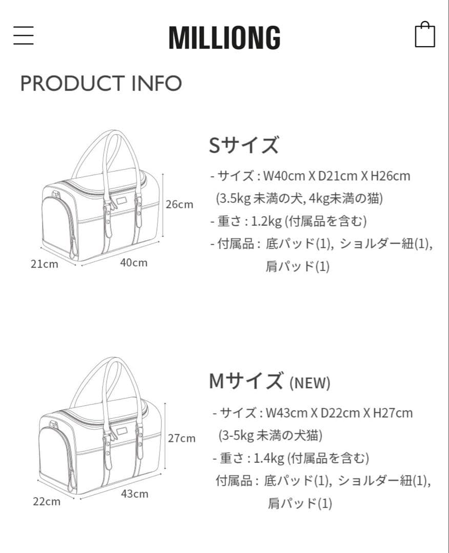 MILLIONG ゲットアウェイ 別売りクッション付き