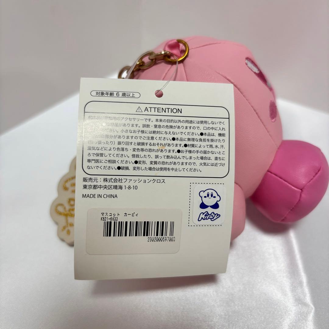 イッツデモ　カービィ　レザーマスコット