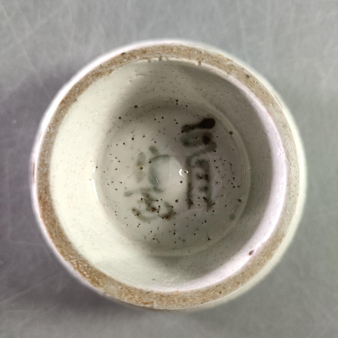 A923-4/水月窯/虎渓山 造/梅花文汲出碗10客/湯呑/小鉢/茶道具/