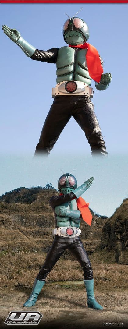 新品 未開封 メガハウス UA 仮面ライダー旧1号