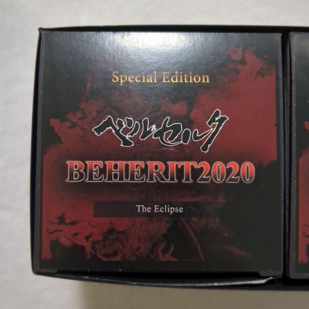 ベルセルク 大ベルセルク展 大阪会場限定 ベヘリット2020 特別版 セット