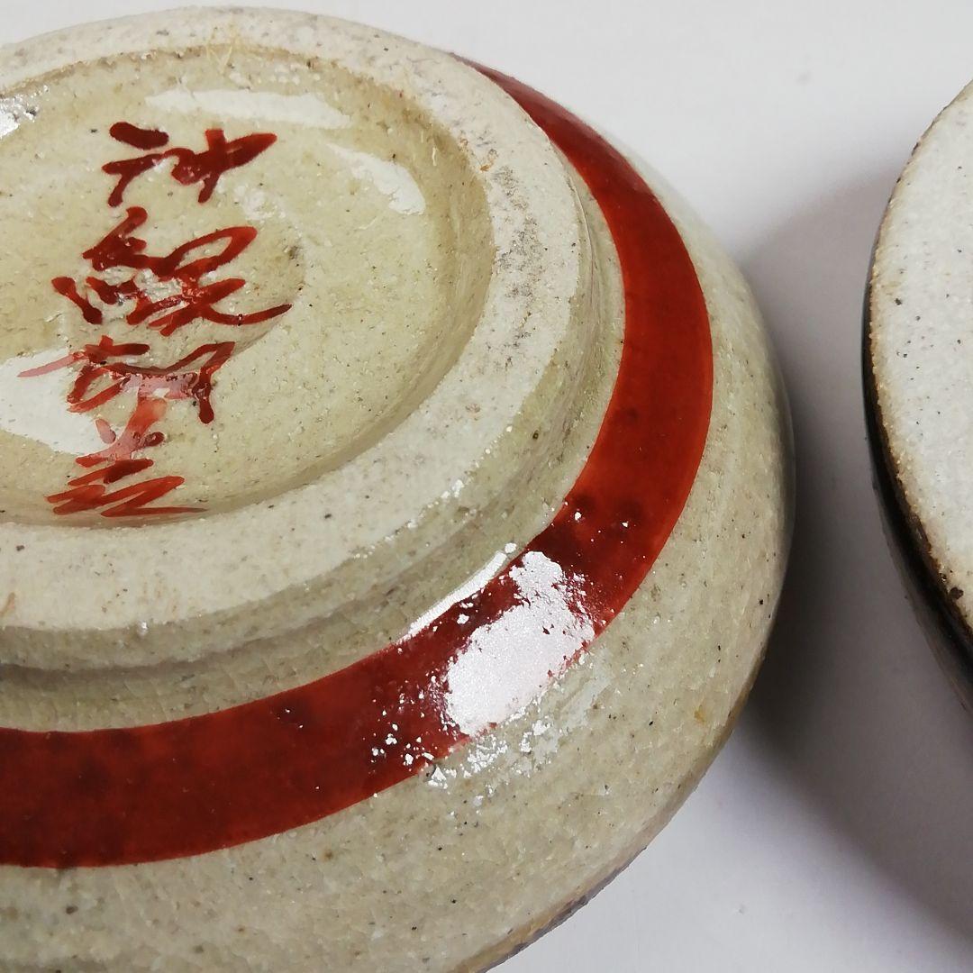 Ｗ９４　香合　『琉球　胡差焼』『赤絵』　共箱　茶道具