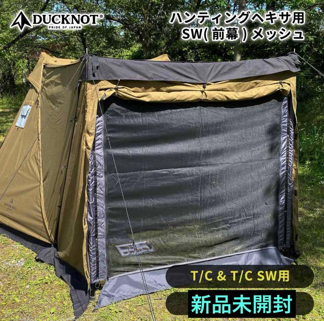 新品 DUCKNOT ハンティングヘキサ用 SW 前幕 メッシュ ダックノット
