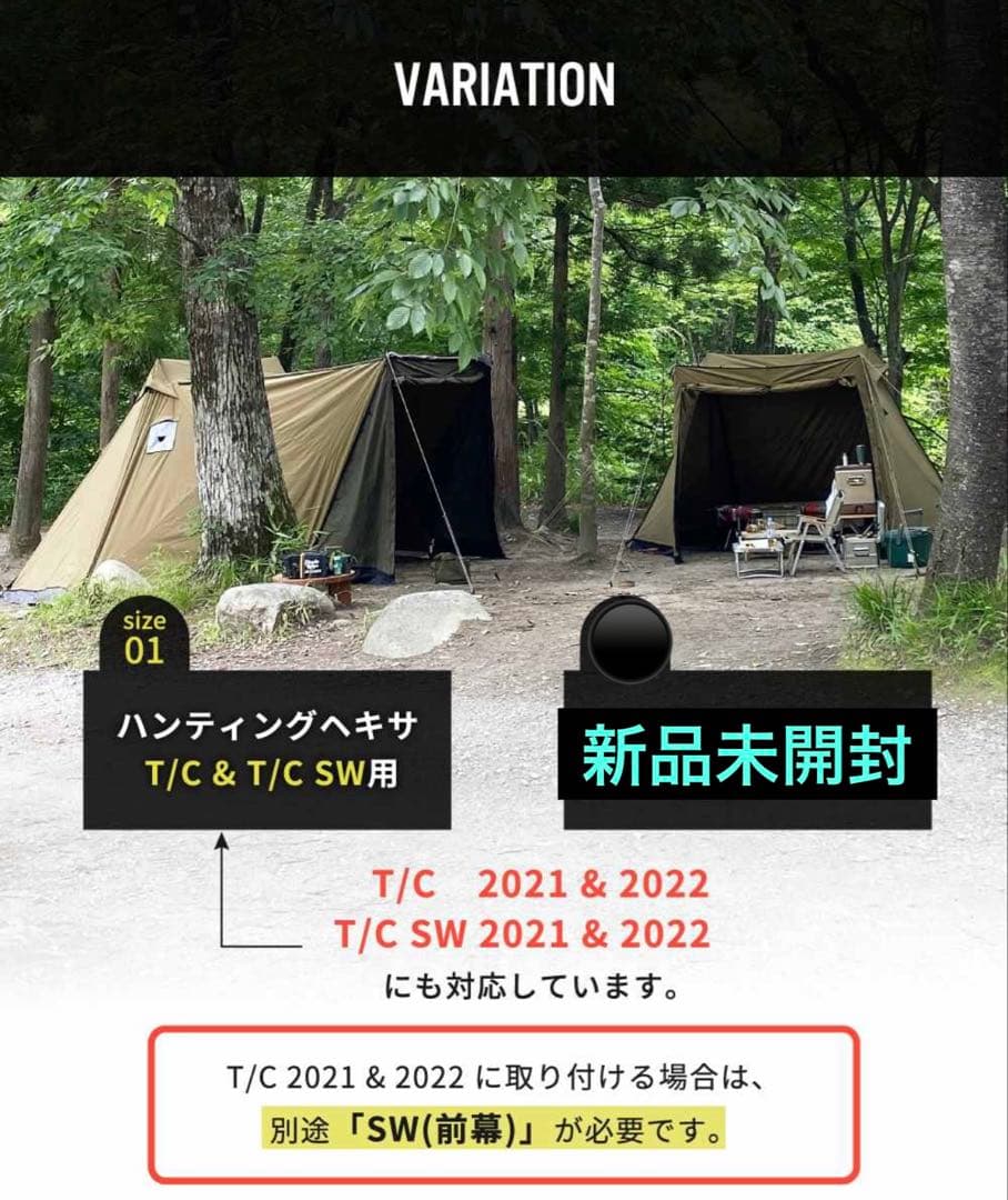 新品 DUCKNOT ハンティングヘキサ用 SW 前幕 メッシュ ダックノット