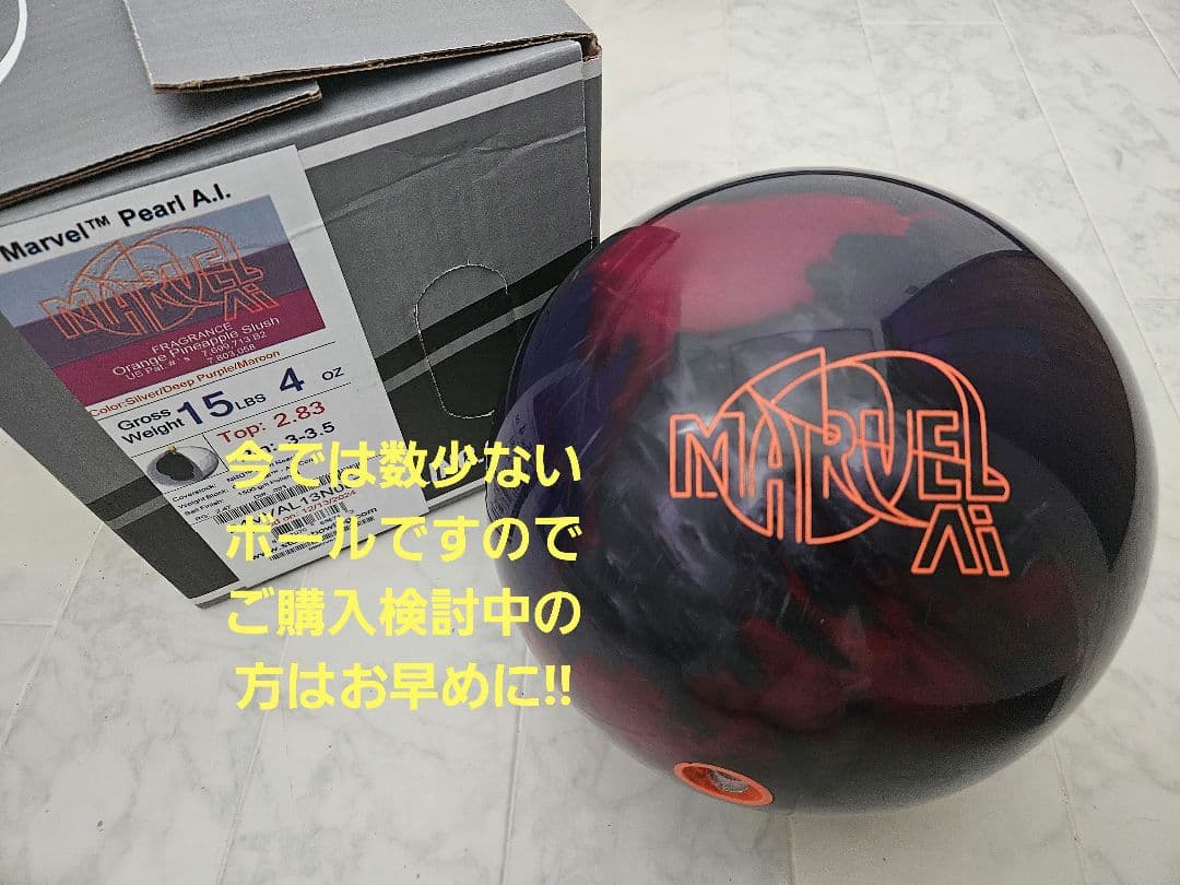 ハイスポーツ社 ストーム MARVEL Pearl A.I.15ポンド