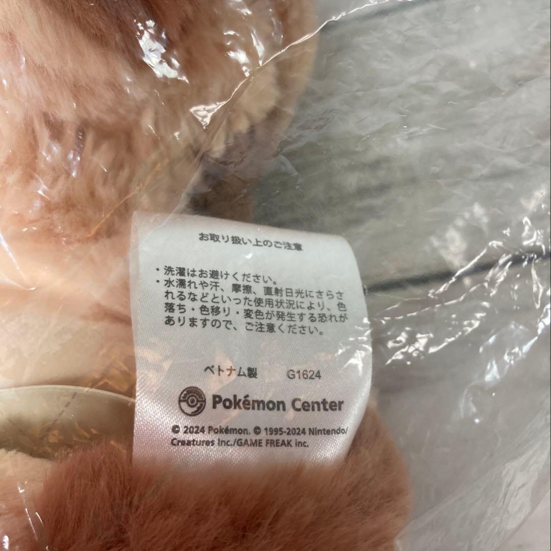 ポケモンセンター　パオジアン オオタチ マフラーセット