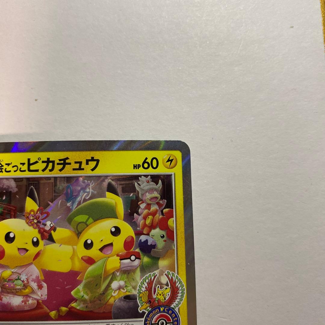 お茶会ごっこピカチュウ：はなびらのまいキャンペーン PROMO SM-Pプロモ…