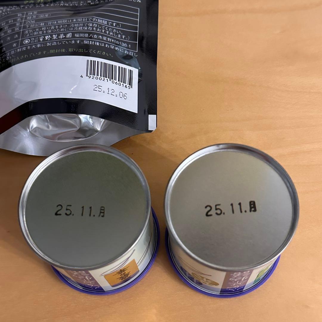 八女抹茶　瑞雲　霊巌の華　30g 2個　吉田園　星野製茶園　八女の華　20g