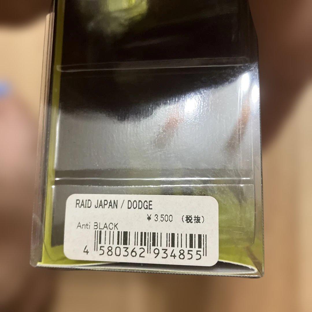 RAID JAPAN GLADIATOR ルアー3個セット