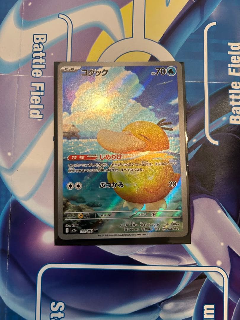 300円企画ポケモンカード