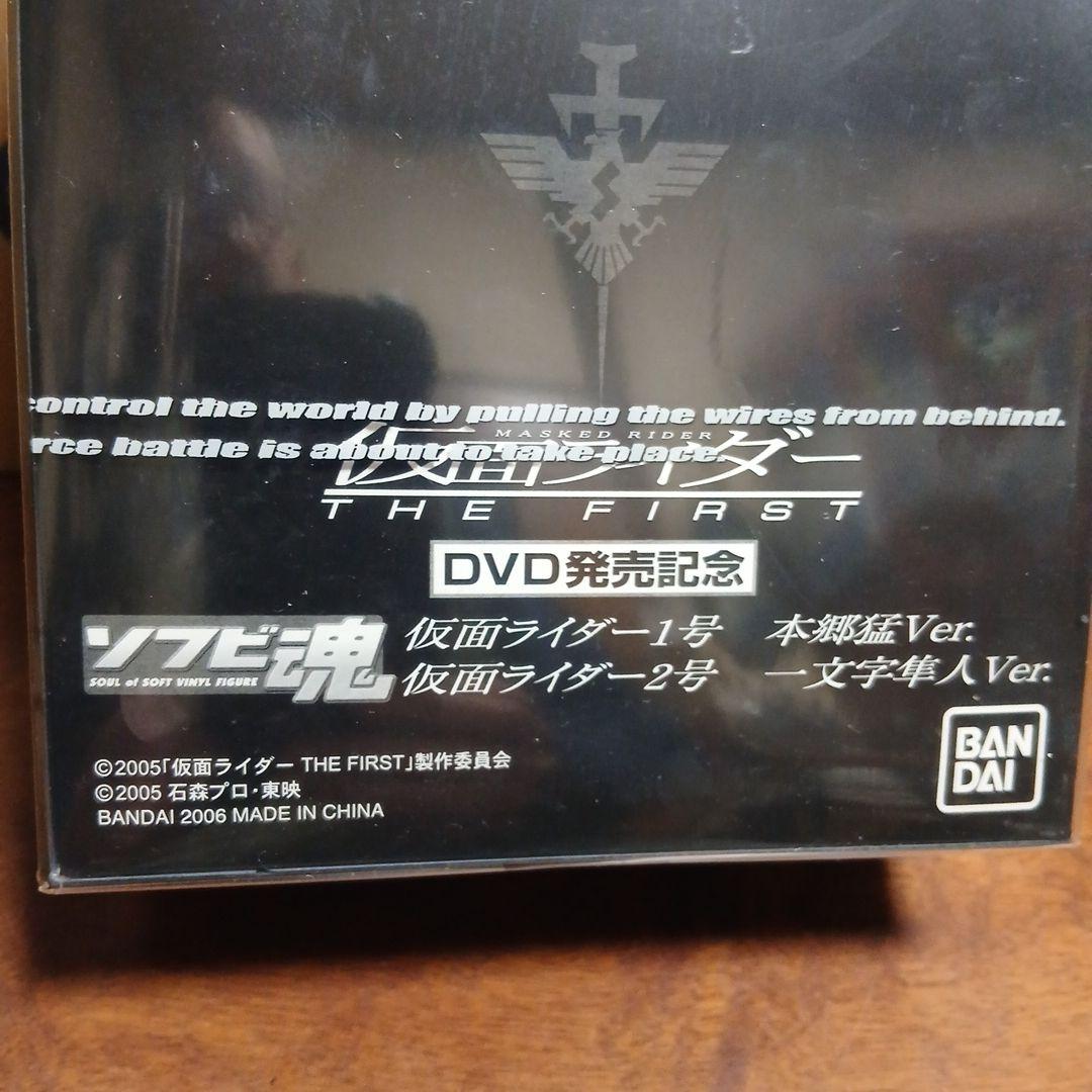 仮面ライダー THE FIRST DVD 発売記念 コレクターズエディション