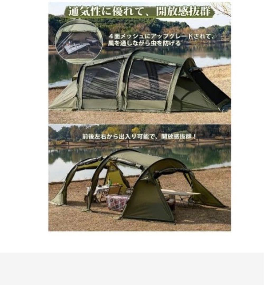 TOMOUNT トンネルテント　2ルームテント　ポリエステル　フルセット