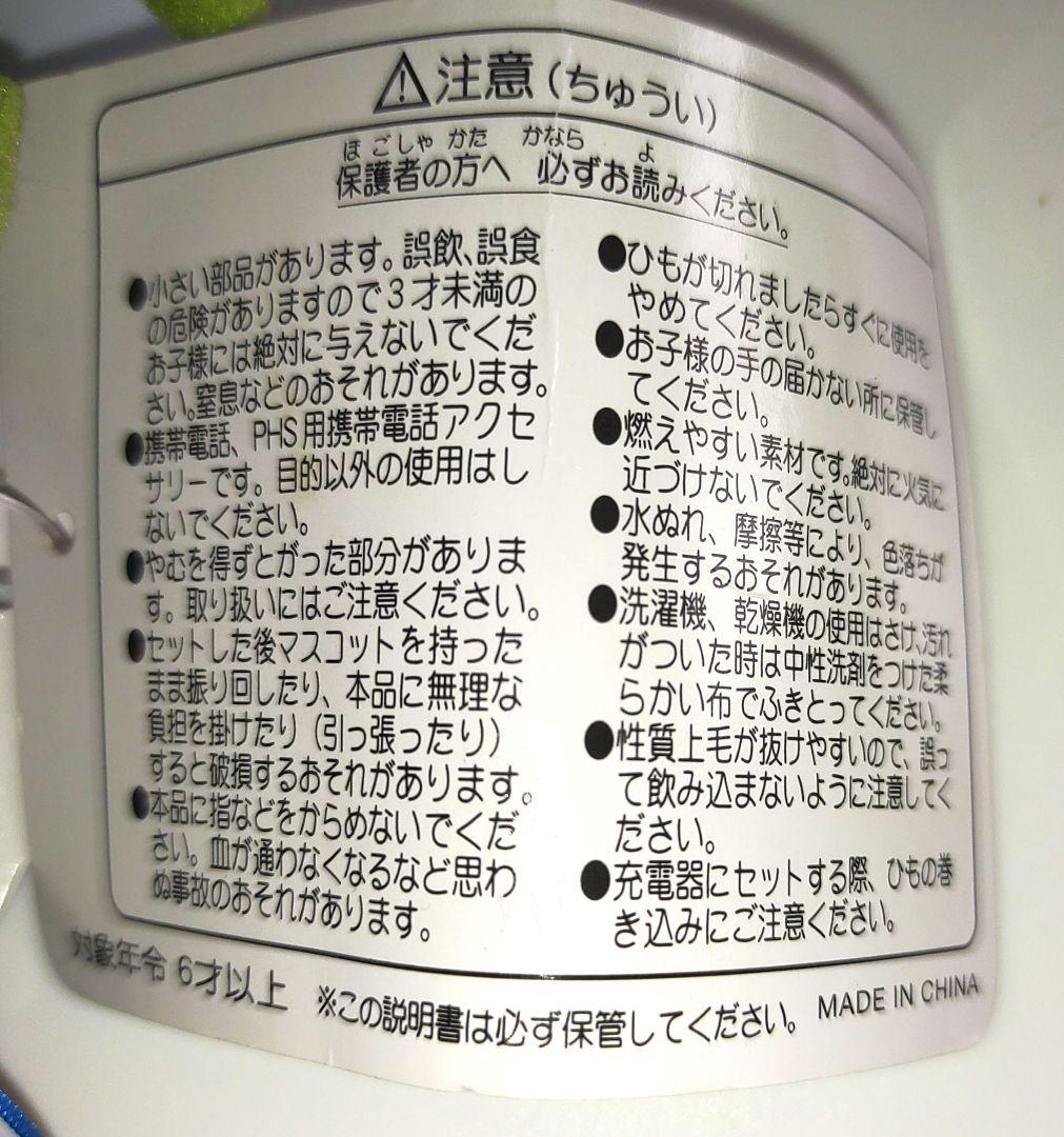 ディズニーリゾート リトルグリーンメン　パクパク キーホルダー