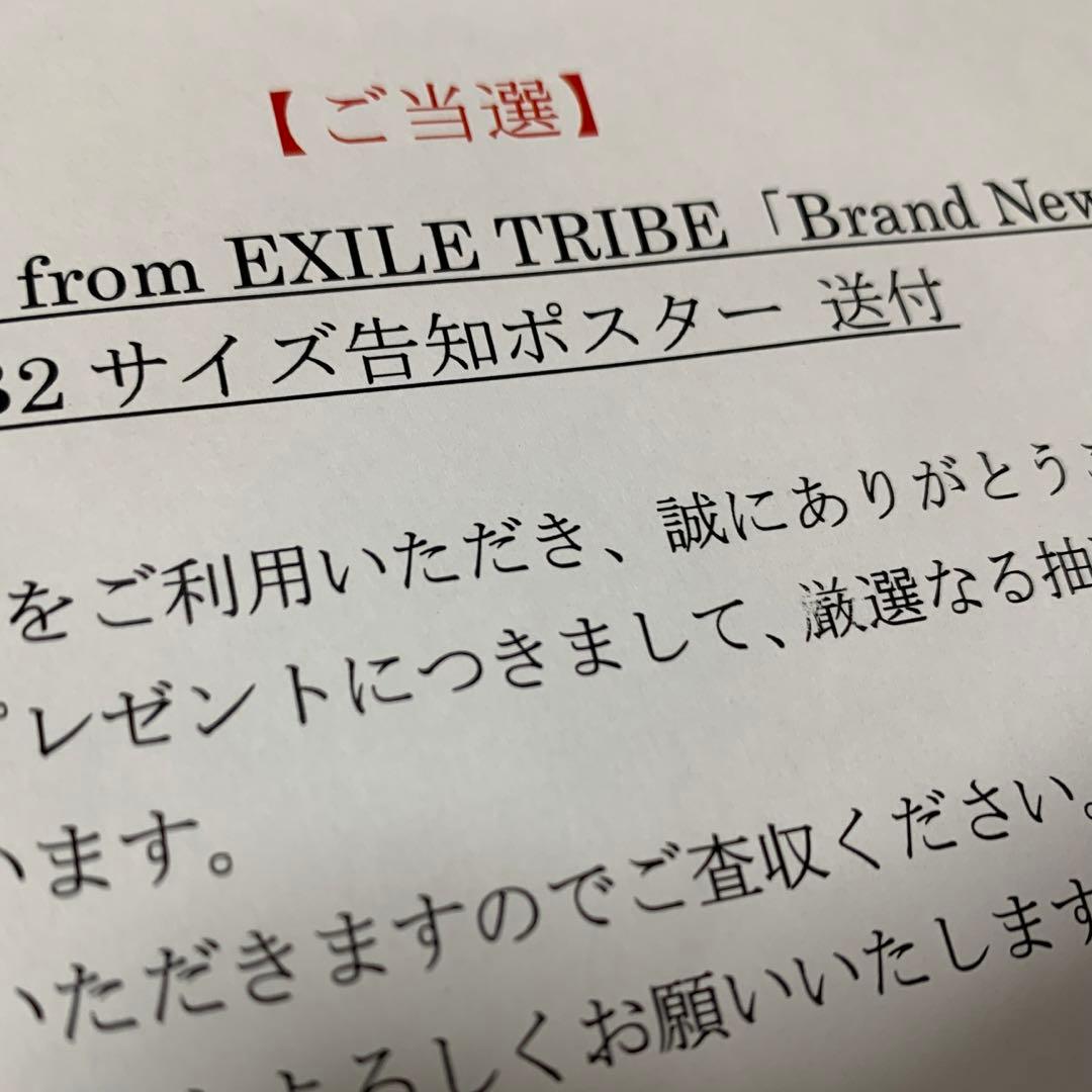 GENERATIONS ポスター　Brand New Story