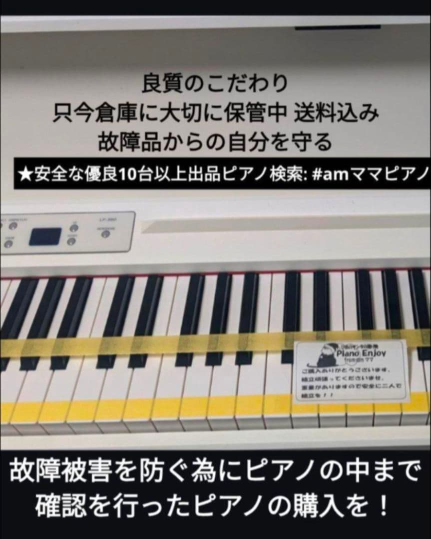 送料込み YAMAHA 電子ピアノ YDP-J7000 04年製激美品激可愛い♥