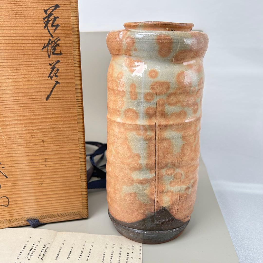 萩焼 十二代 田原陶兵衛 　花入　共箱　陶歴　花瓶　花生　花器　茶道具