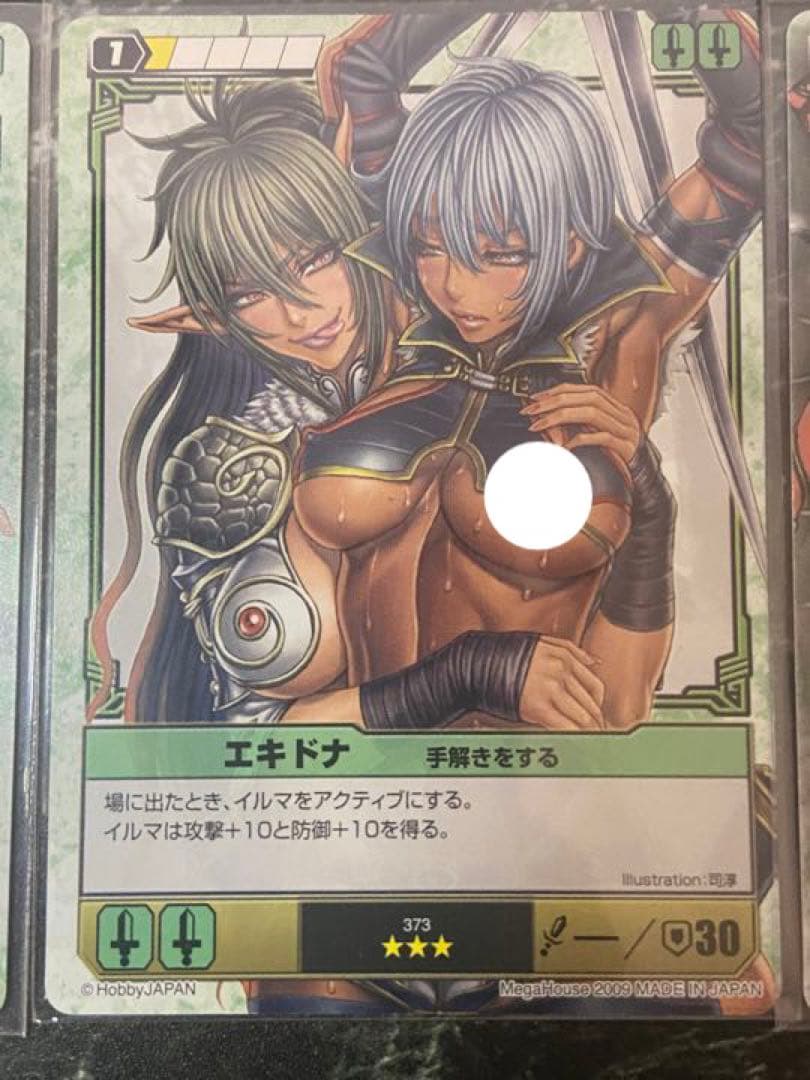 クイーンズブレイド　エキドナAセット20枚♪