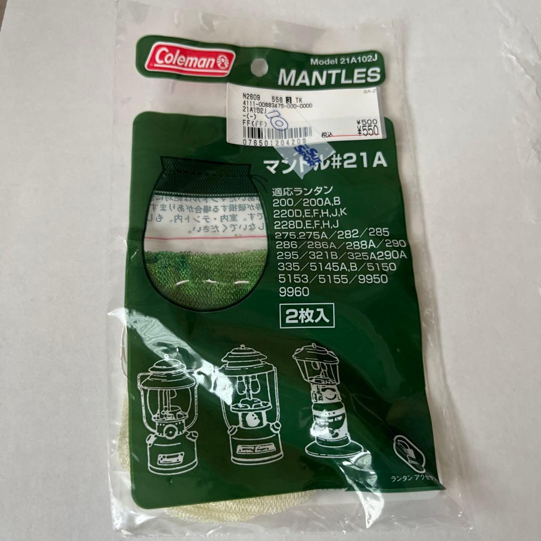コールマン ランタン 200A オリジナルケース付き