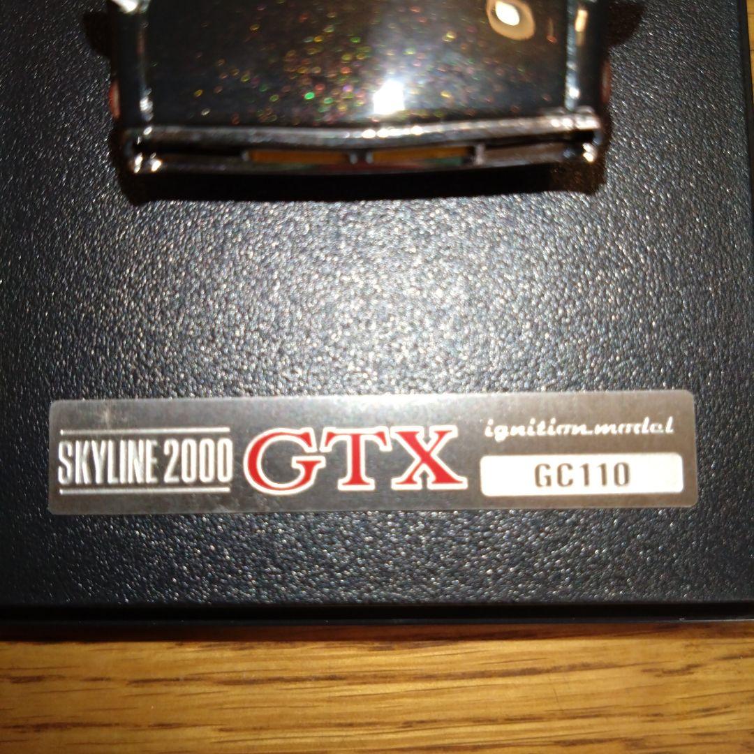 1/43 イグニッションモデル日産スカイライン 2000 GT-X GC110