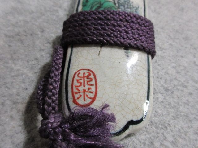 木米作山水図如意共箱 [B24873]