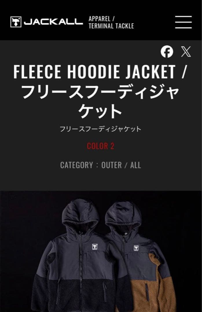 ジャッカル フリースフーディジャケット ブラック Sサイズ　値段交渉OK