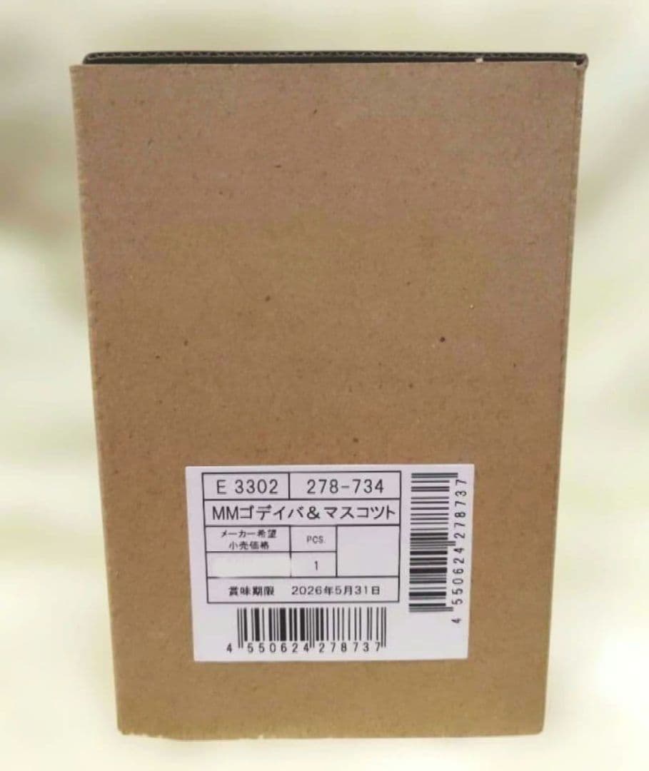 完全未開封　GODIVA 2026 マイメロディ マスコットチャームセット