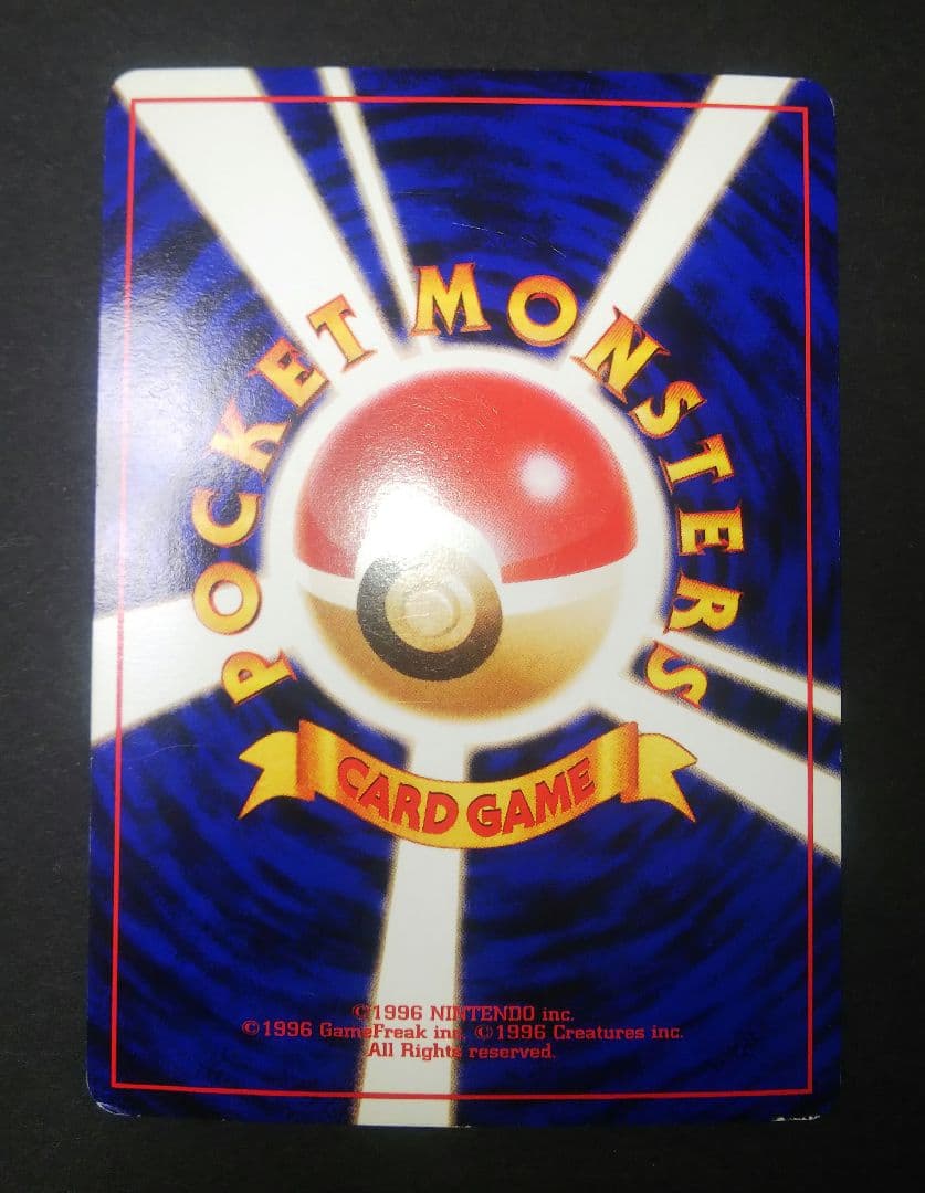 M*K様 ポケモンカード 旧裏 かえんリザードン