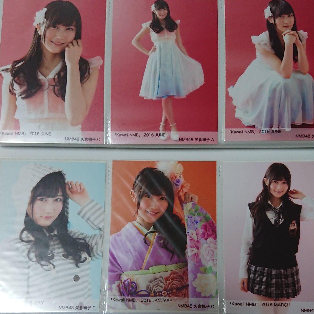 NMB48 矢倉楓子 生写真 ⑪