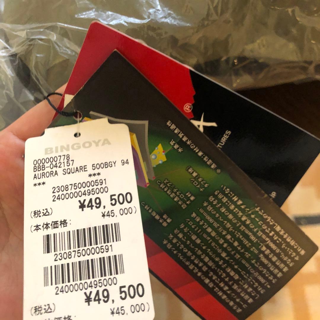 NANGA×BINGOYA/AURORA SQUARE FOOT 500 BGY