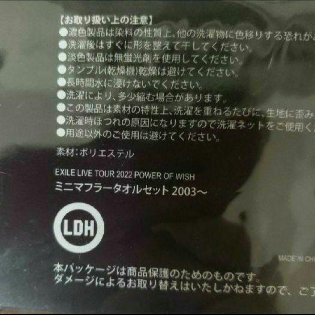 ☺️新品・未開封☺️★POWER OF WISH★ミニマフラータオルセット★2点