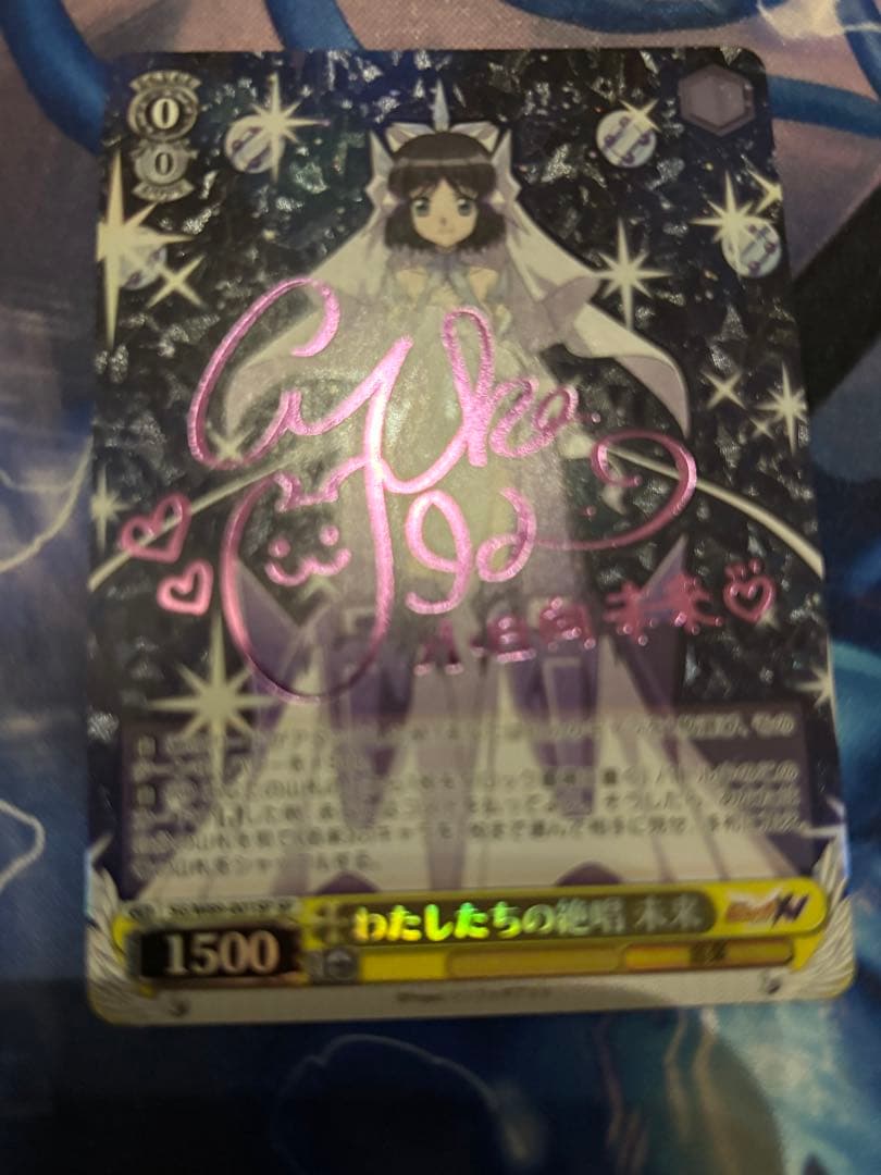 ヴァイス 戦姫絶唱シンフォギア わたしたちの絶唱 未来 SP