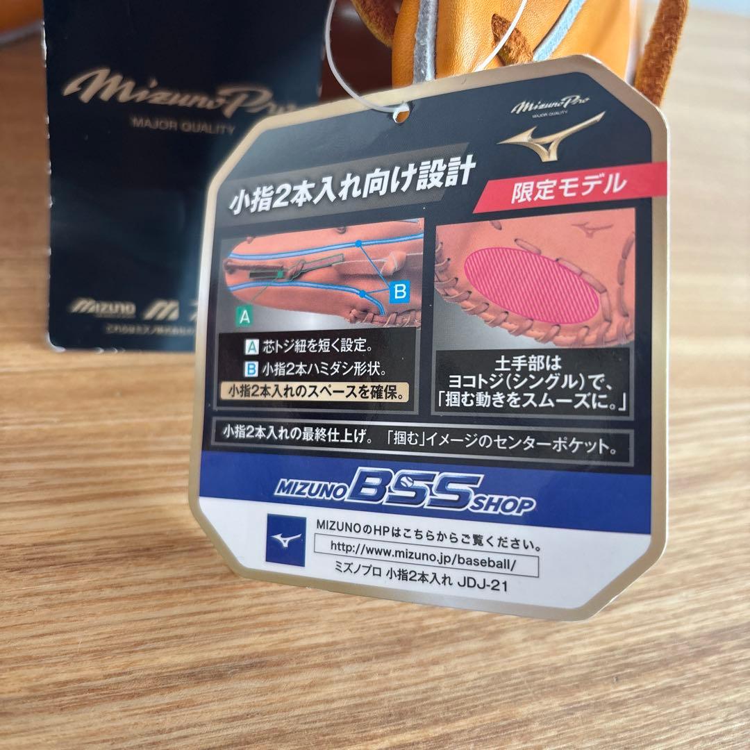 ミズノプロ　硬式用　内野　グラブ　グローブ　定価69,300円　サイズ10