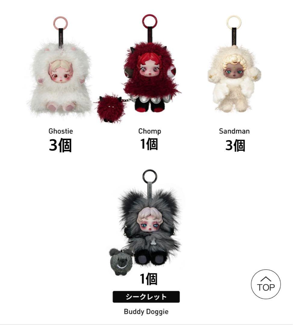 SKULLPANDA You Found Me! シリーズ ぬいぐるみペンダント