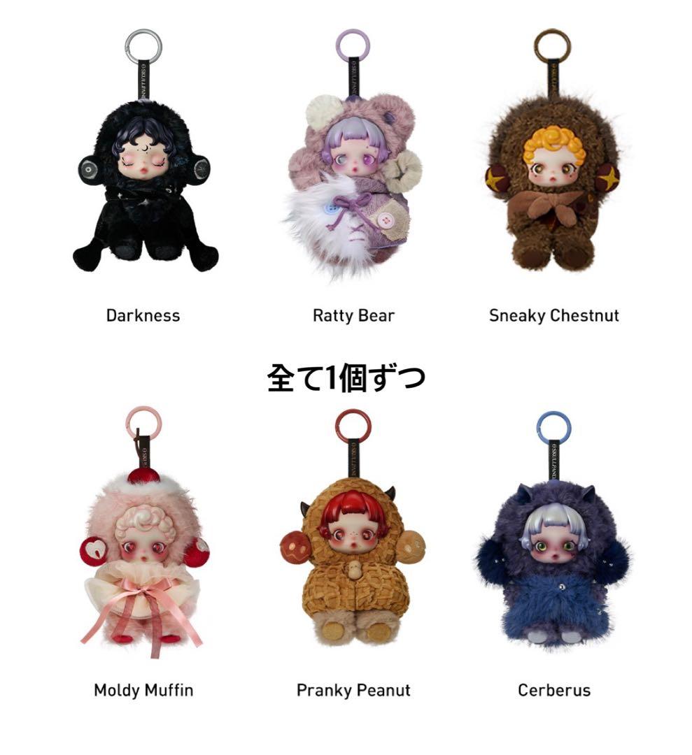 SKULLPANDA You Found Me! シリーズ ぬいぐるみペンダント