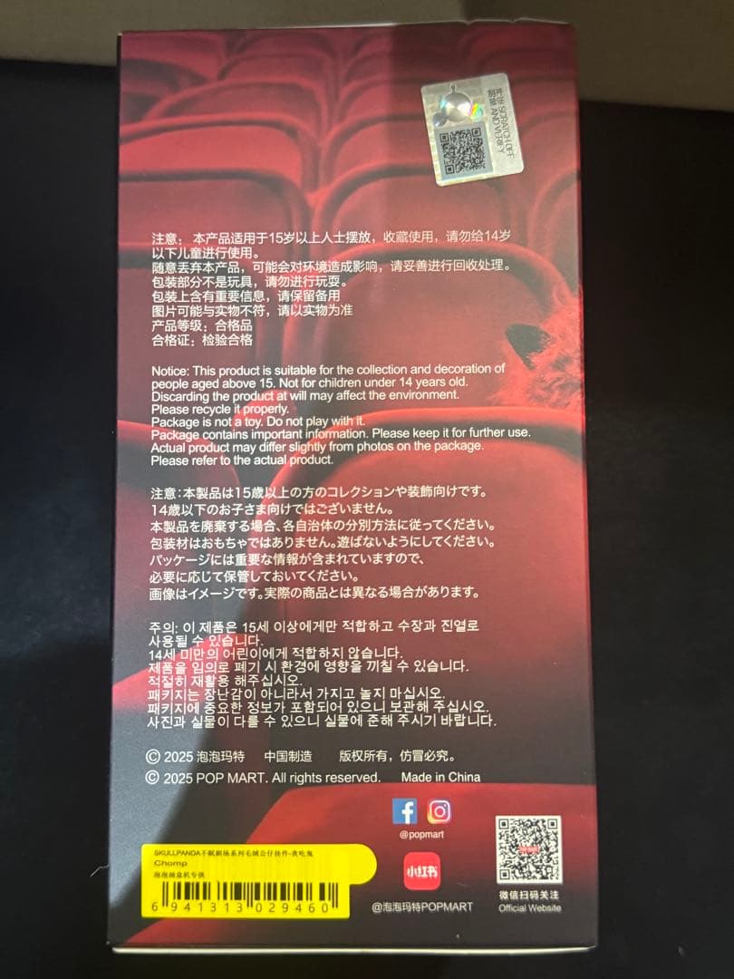 SKULLPANDA You Found Me! シリーズ ぬいぐるみペンダント