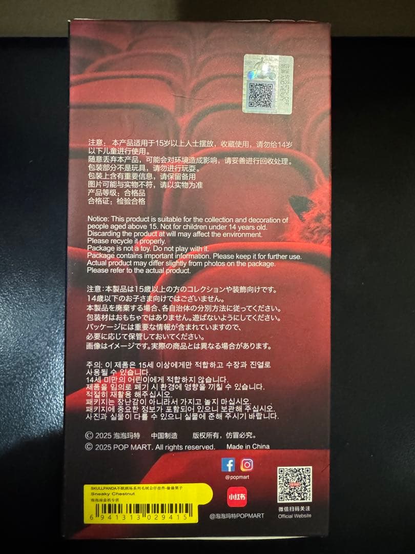 SKULLPANDA You Found Me! シリーズ ぬいぐるみペンダント