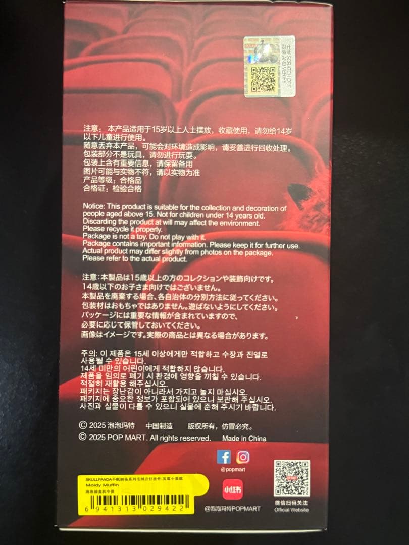 SKULLPANDA You Found Me! シリーズ ぬいぐるみペンダント