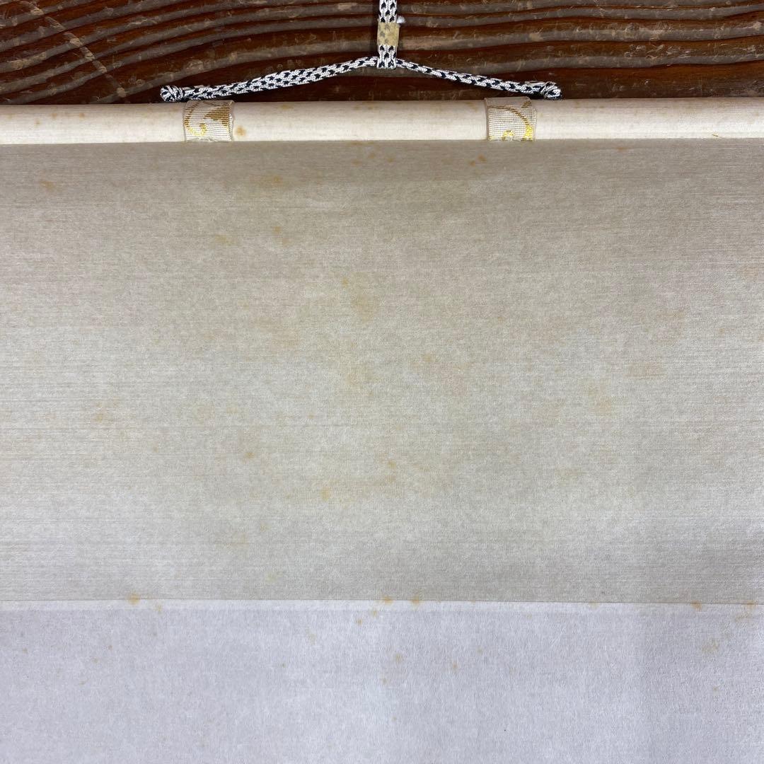 美品 掛け軸 瑞龍山雲澤禅寺 足立泰道作「日々是好日」共箱 禅語 茶掛け