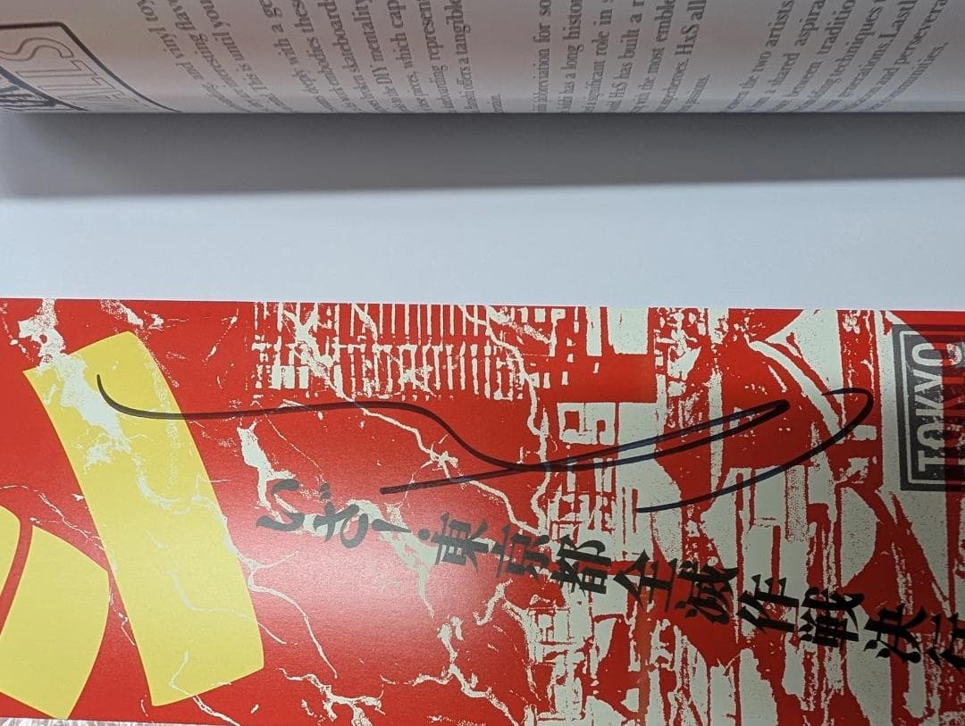 直筆サイン入り Tokyo Walls vol.08 HxS Haroshi