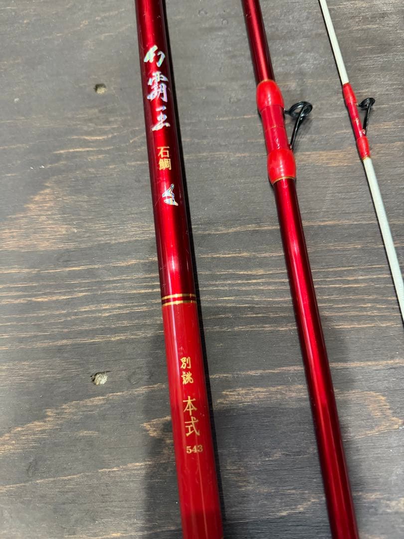 石鯛　ロッド