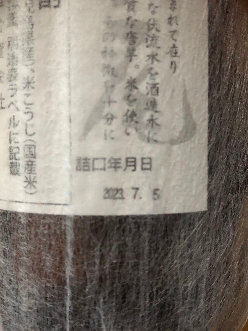 幻の芋焼酎「村尾」750mlを9本セットで