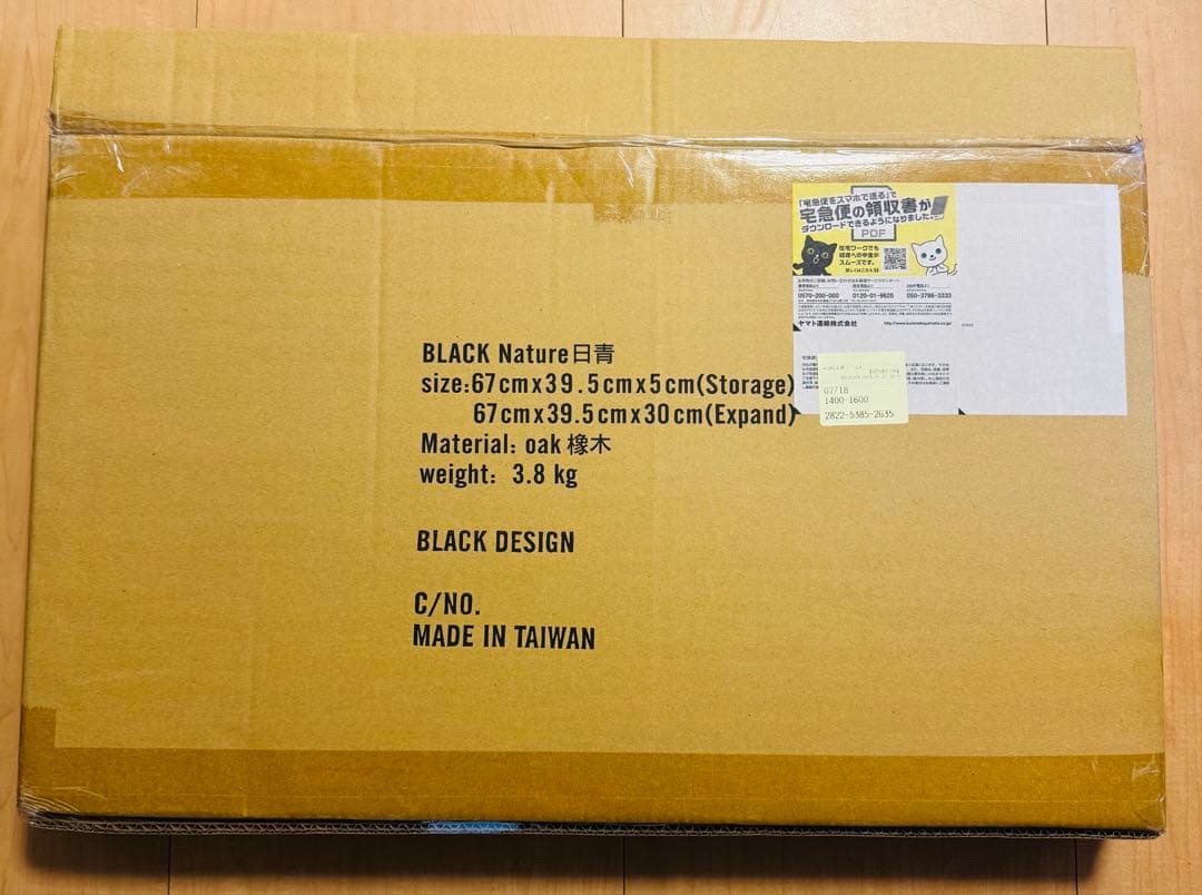 black Design ハレテーブル