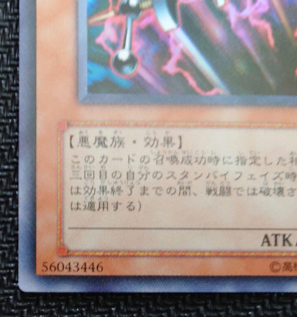 万力魔神、魔法効果の矢 ウルトラセット さっちん