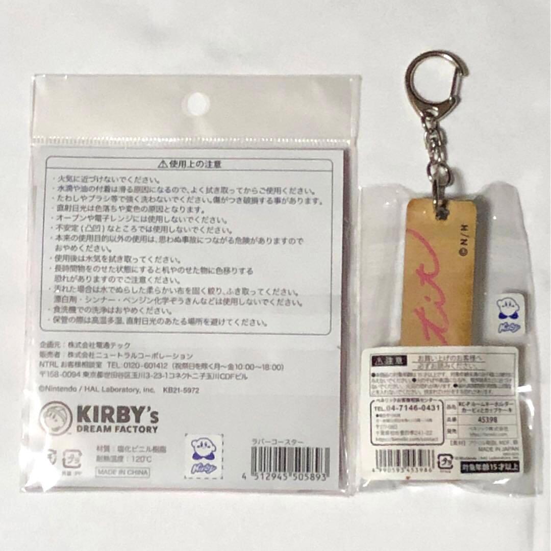 星のカービィ　まとめ　セット　希少