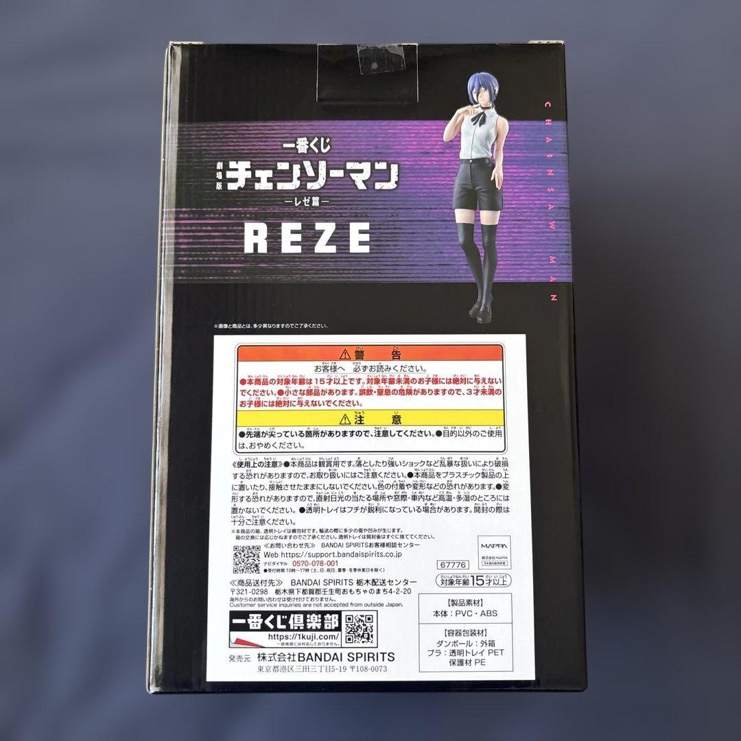 一番くじ劇場版チェンソーマンレゼ篇　A賞　B賞　フィギュア