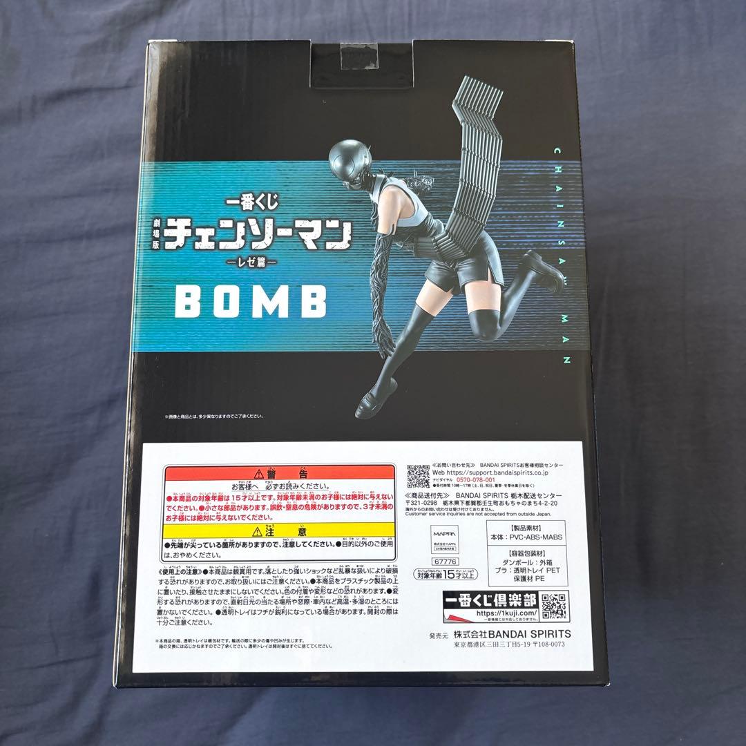 一番くじ劇場版チェンソーマンレゼ篇　A賞　B賞　フィギュア