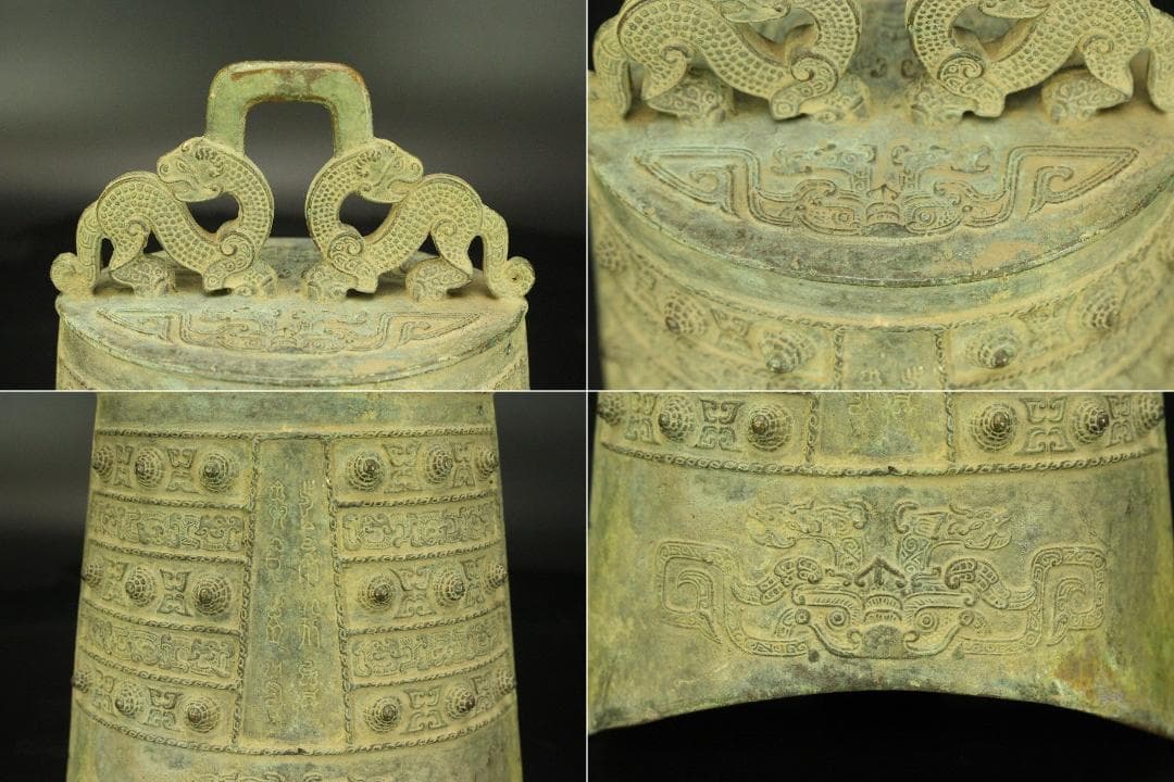 中国美術 青銅 釣鐘 饕餮紋 大小 四件 揃 書家旧蔵品(LC338)