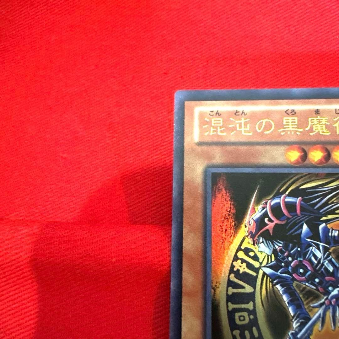 遊戯王 混沌の黒魔術師 トレカ ウルトラレア アテム デュエルモンスターズ 王国