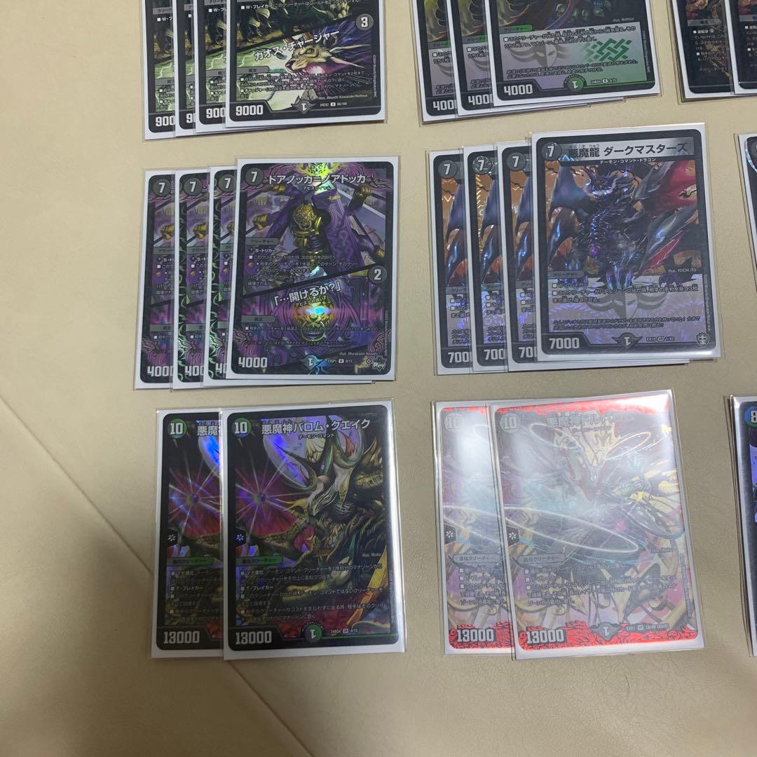 デュエルマスターズ 黒緑バロム