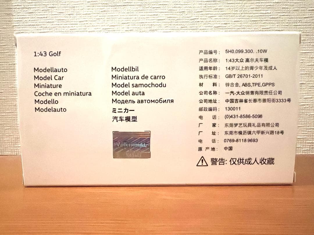 （未開封）フォルクスワーゲン ゴルフ 1/43ミニカー レモンイエロー